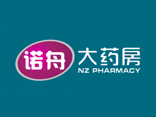 湖南諾舟大藥房連鎖有限公司藥品陰涼倉(cāng)庫(kù)、常溫倉(cāng)庫(kù)