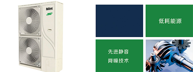 麥克維爾變頻中央空調(diào)地暖一體機(jī)，麥克維爾中央空調(diào)，麥克維爾空調(diào)，長沙麥克維爾空調(diào)，長沙中央空調(diào)