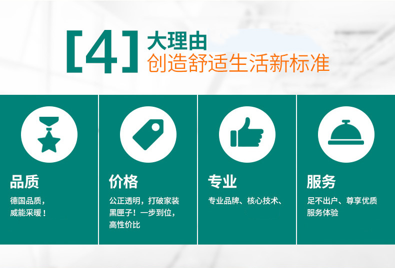 威能地暖，長沙地暖，威能壁掛爐，散熱片