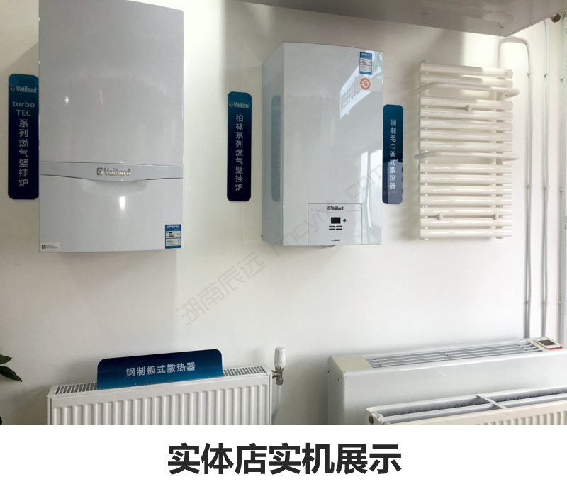 威能地暖，長沙地暖，威能壁掛爐，散熱片