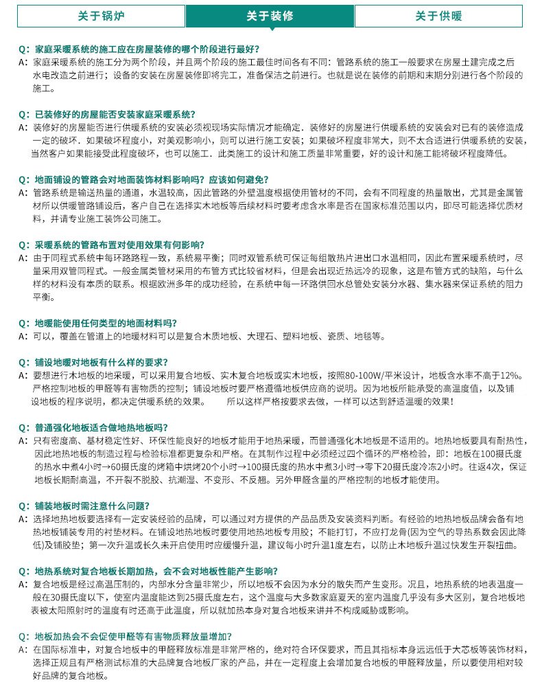 威能地暖，長沙地暖，威能壁掛爐，散熱片