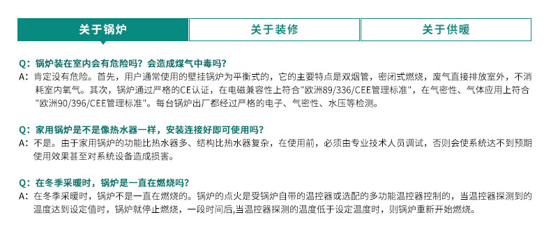 威能地暖，長沙地暖，威能壁掛爐，散熱片