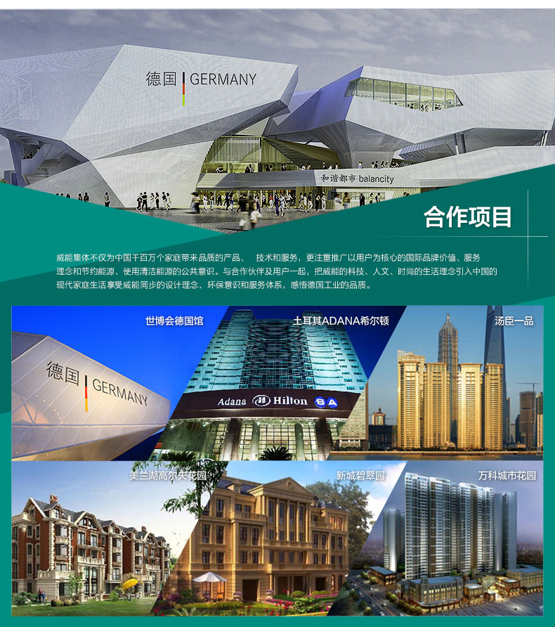 威能地暖，長沙地暖，威能壁掛爐，散熱片