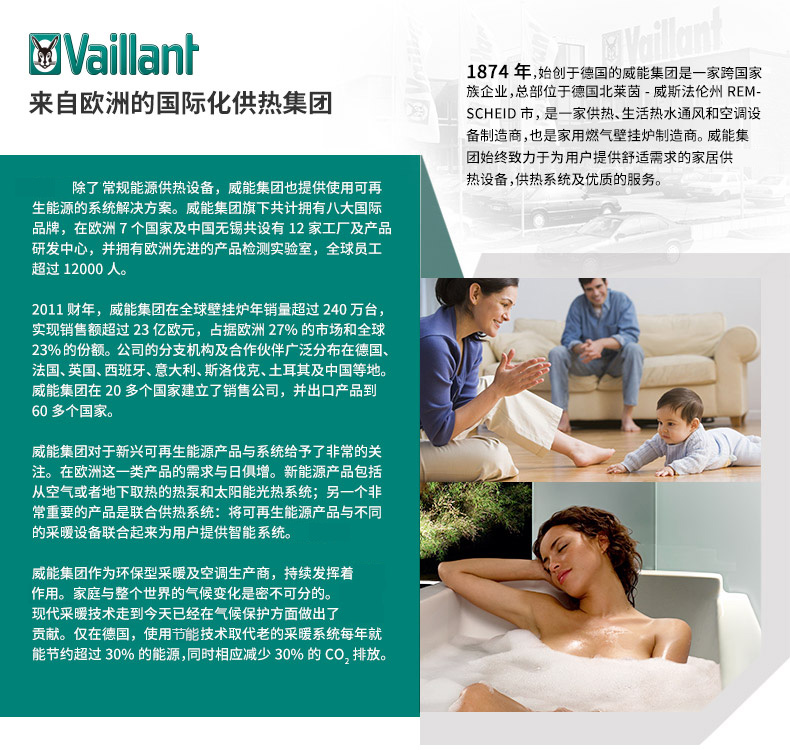 威能地暖，長沙地暖，威能壁掛爐，散熱片