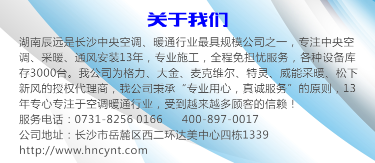 威能地暖，長沙地暖，威能壁掛爐，散熱片