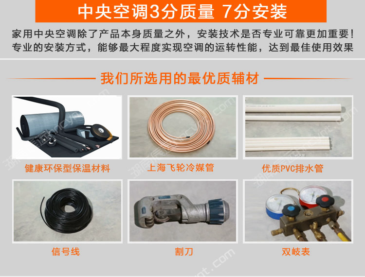 長沙中央空調(diào),湖南中央空調(diào),長沙格力中央空調(diào),長沙麥克維爾中央空調(diào),長沙大金中央空調(diào),長沙中央空調(diào)公司哪家好，安裝工藝