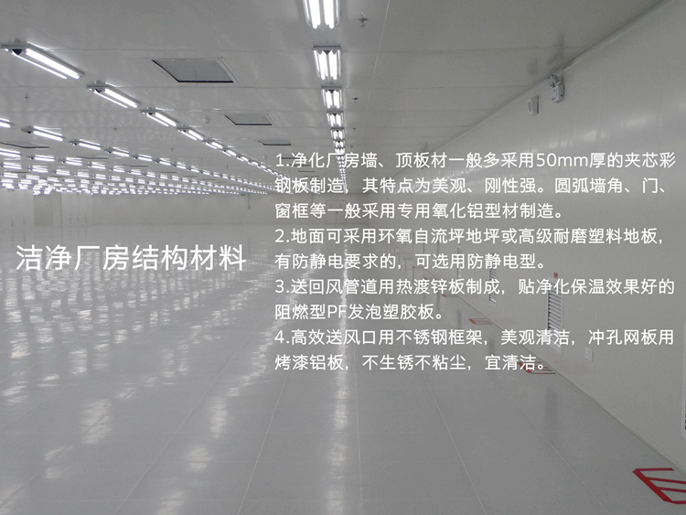潔凈廠(chǎng)房中央空調(diào)，中央空調(diào)、長(zhǎng)沙中央空調(diào)、陜西中央空調(diào)、工廠(chǎng)中央空調(diào)