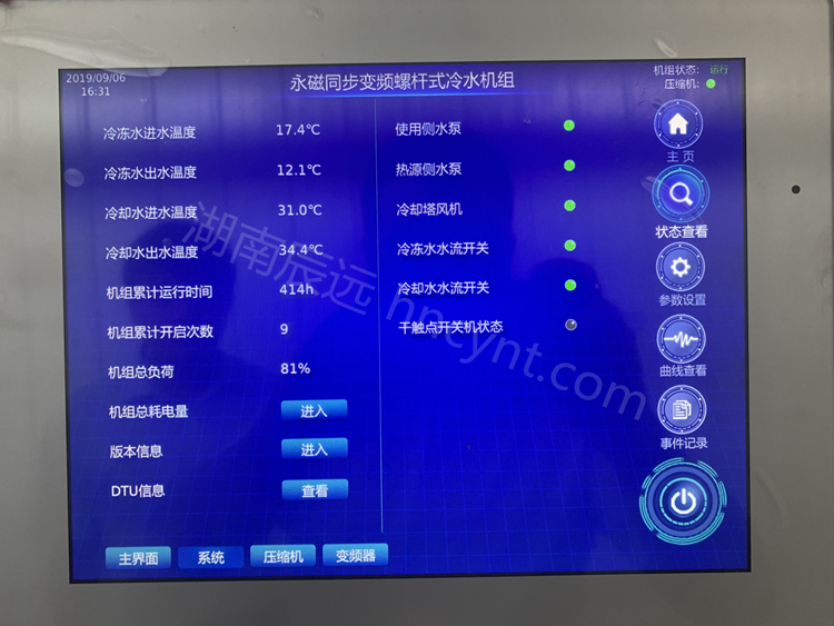 車間廠房中央空調(diào)，恒溫恒濕空調(diào)系統(tǒng)，長(zhǎng)沙中央空調(diào)安裝施工,長(zhǎng)沙中央空調(diào)公司哪家好