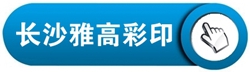 印刷廠中央空調，長沙中央空調，廠房中央空調、湖南中央空調、中央空調工程、陜西中央空調