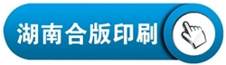 印刷廠中央空調，長沙中央空調，廠房中央空調、湖南中央空調、中央空調工程、陜西中央空調