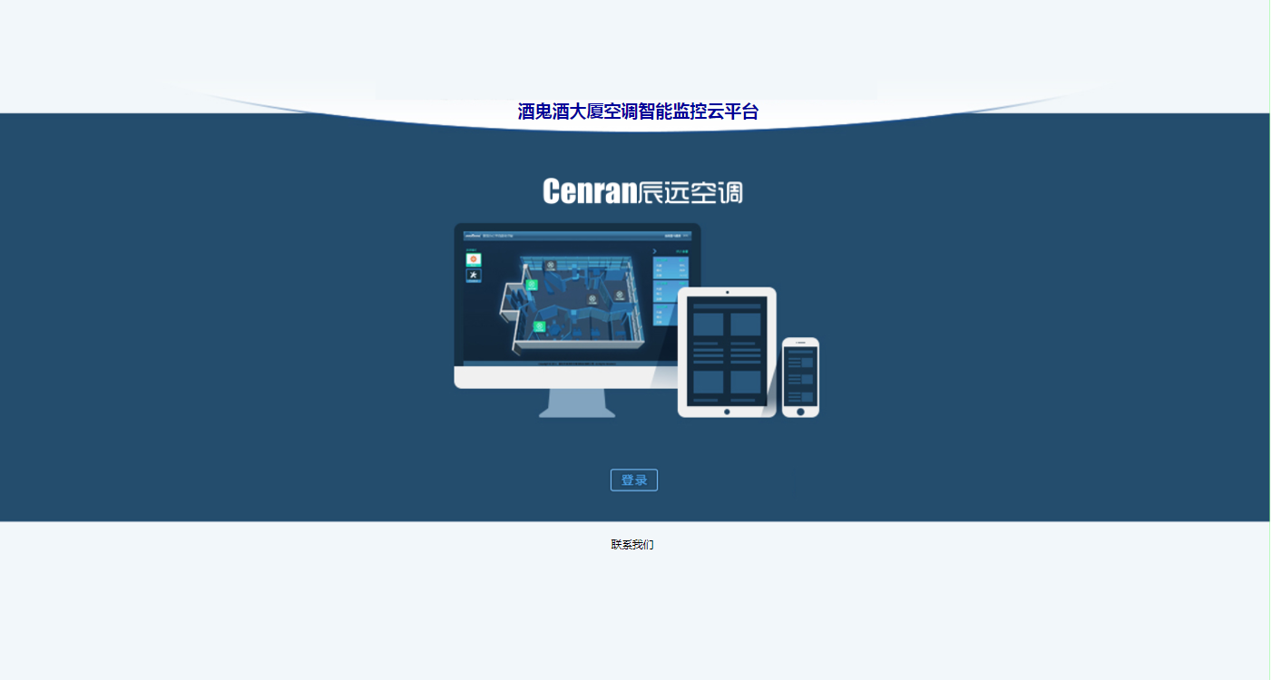 辦公樓中央空調(diào)、中央空調(diào)、湖南中央空調(diào)、中央空調(diào)節(jié)能改造、陜西中央空調(diào)、商用中央空調(diào)
