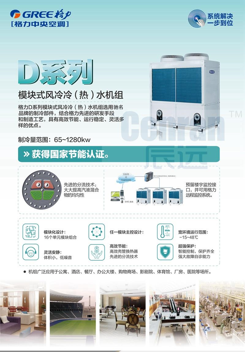 格力中央空調(diào)，長沙格力中央空調(diào)，長沙中央空調(diào)，湖南中央空調(diào)