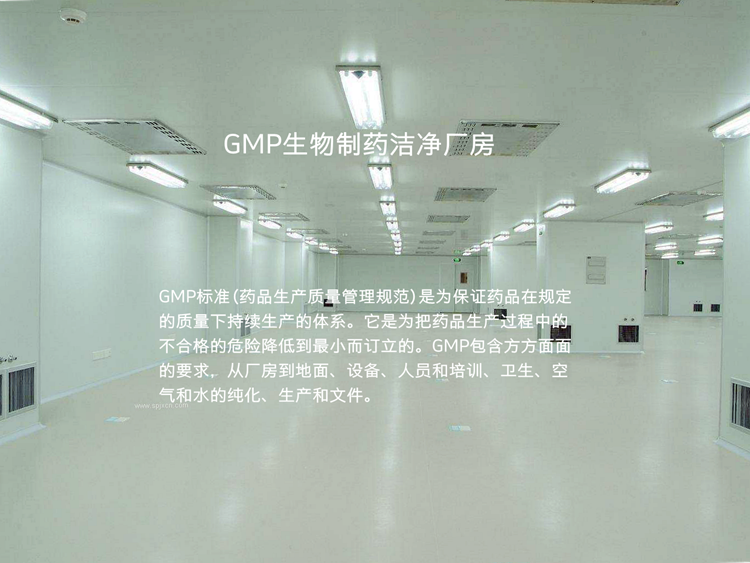 潔凈車間廠房、GMP凈化車間、凈化工程裝修、無塵廠房施工