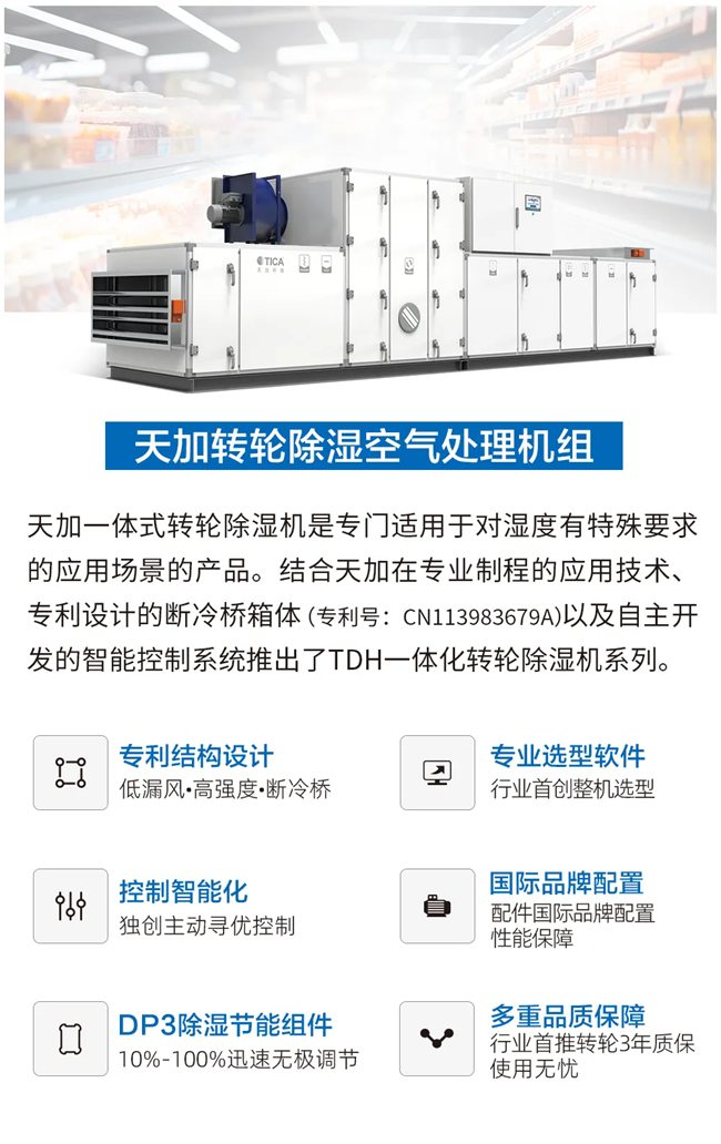 湖南凈化廠房、長沙凈化車間、西安恒溫恒濕無菌工廠、天加凈化空調(diào)、湖南凈化空調(diào)機房